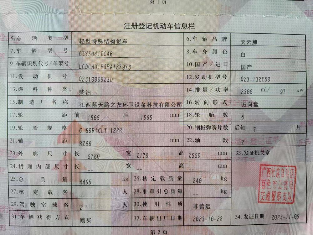 Used Dongfeng Food Waste Truck A0109 For Sale From China